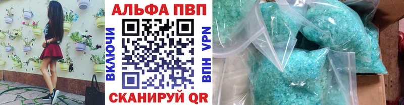 Alfa_PVP кристаллы Домодедово