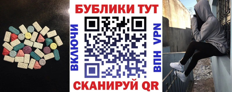блэк спрут как войти  Домодедово  ЭКСТАЗИ MDMA 