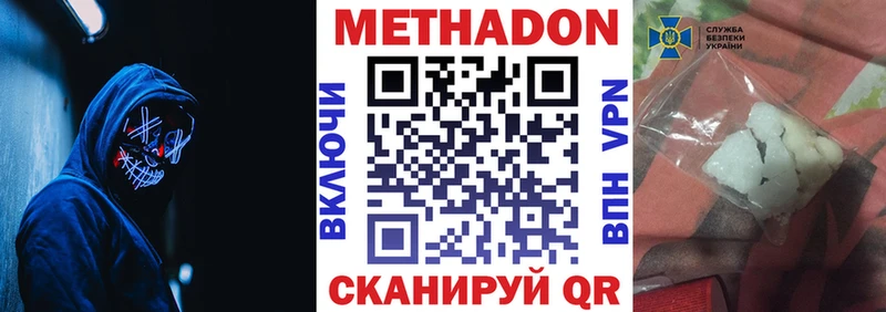 Метадон белоснежный  где найти   площадка телеграм  Домодедово 