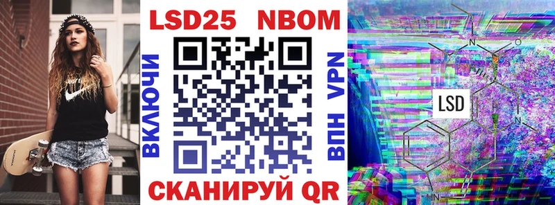 Марки NBOMe 1,8мг  Домодедово 