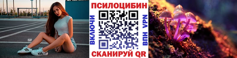Псилоцибиновые грибы Magic Shrooms Домодедово